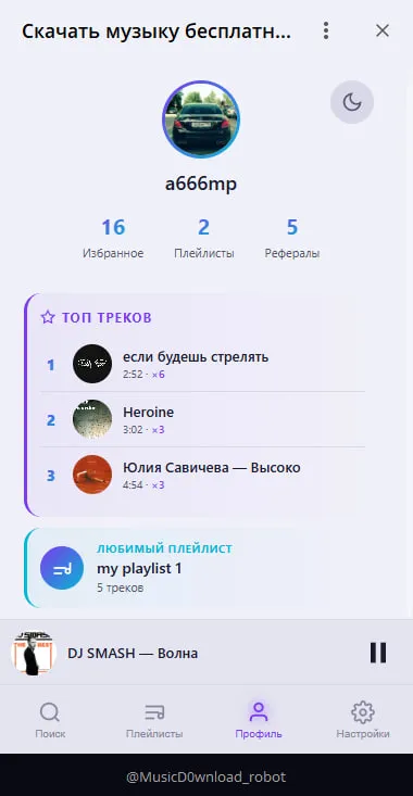 Музыкальный бот для Telegram — скриншот PULSE
